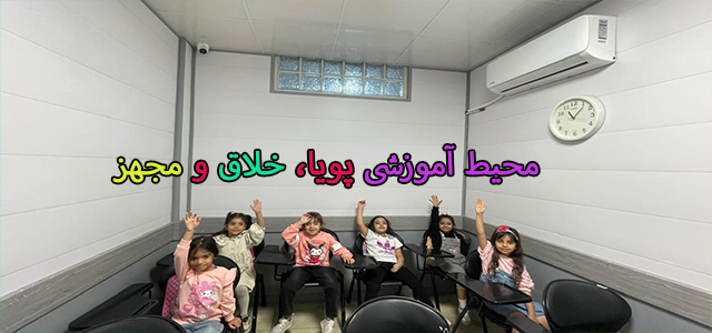 آمورشگاه زبان در اندیشه